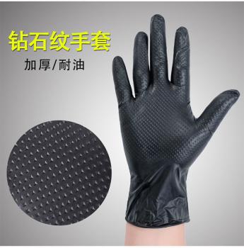 一次性丁腈改性合成防护手套（钻石纹）