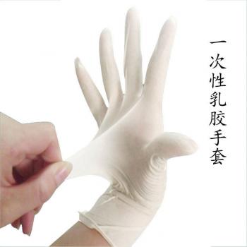Disposable Latex Gloves