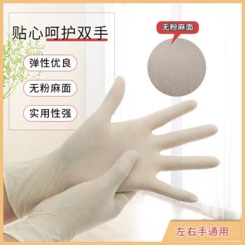 Disposable Latex Gloves