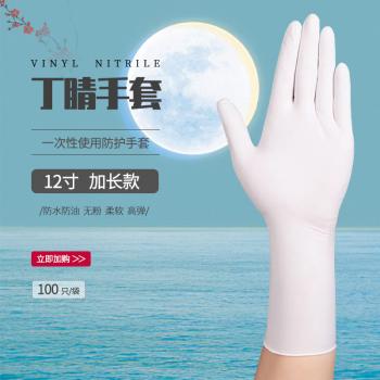 Disposable Vinyl/Nitrile Gloves