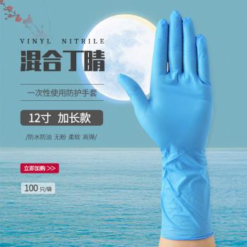 Disposable Vinyl/Nitrile Gloves